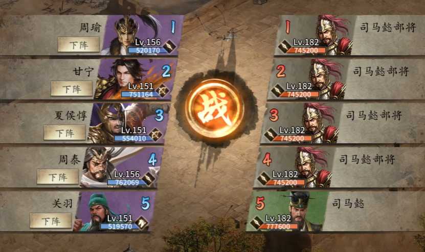 攻城掠地副本182怎么过