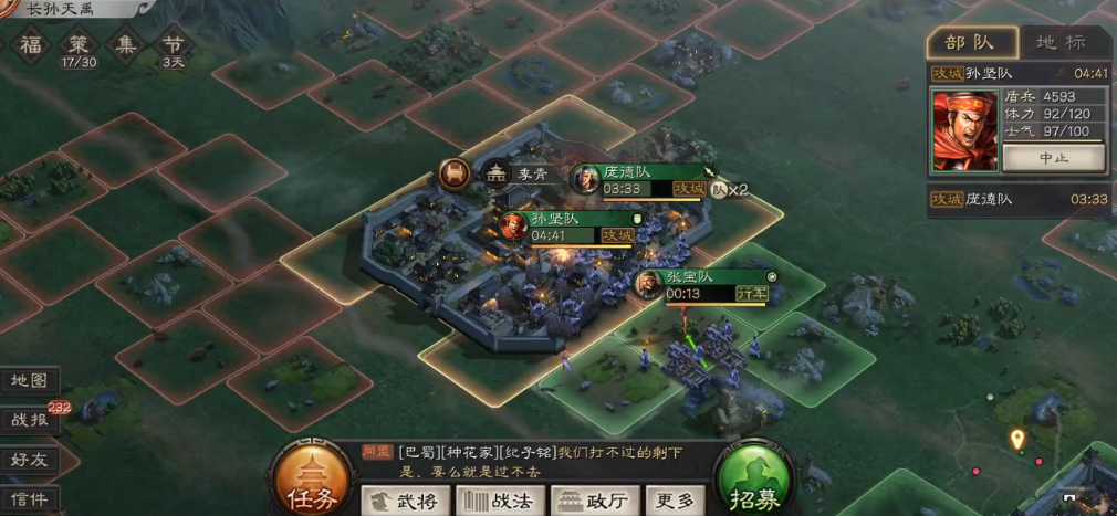 三国志战略版打下城池有什么用