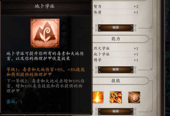 神界原罪2血雨技能书怎么合成