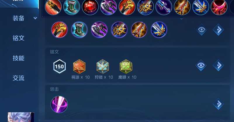 王者荣耀最强凯打野出装怎么搭配