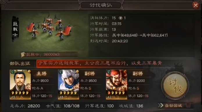 三国志战略版如何单刷巨戟士