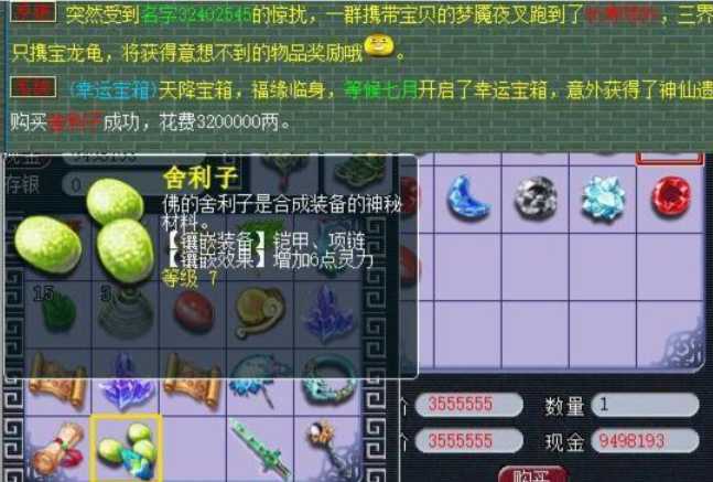 梦幻西游耳饰上如何镶法伤宝石