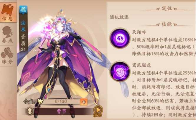 少年三国志2魏国紫金6阵容怎么玩