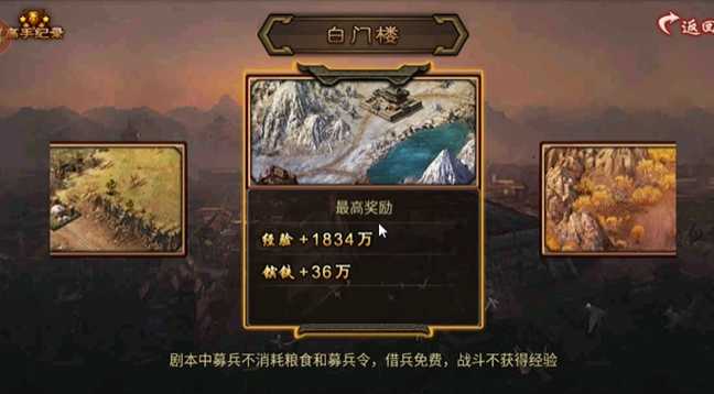 攻城掠地怎么打白门楼