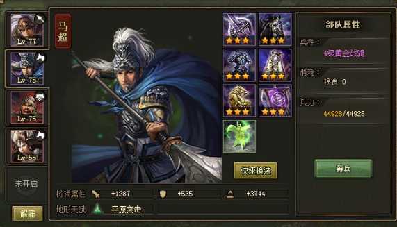 攻城掠地98副本怎么过