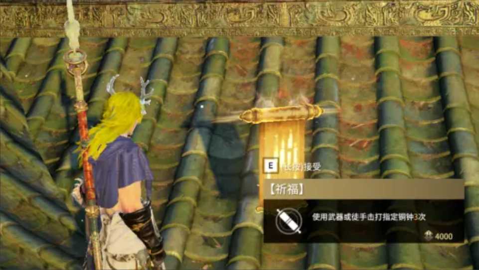 永劫无间祈福任务怎么玩