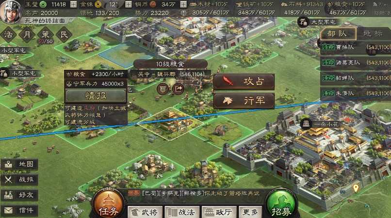 三国志战略版如何穿十级地