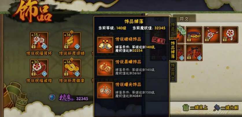 火影忍者多少抗魔秘境出破晓