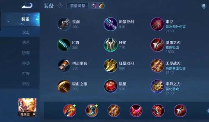 王者荣耀猴子改版后出什么装