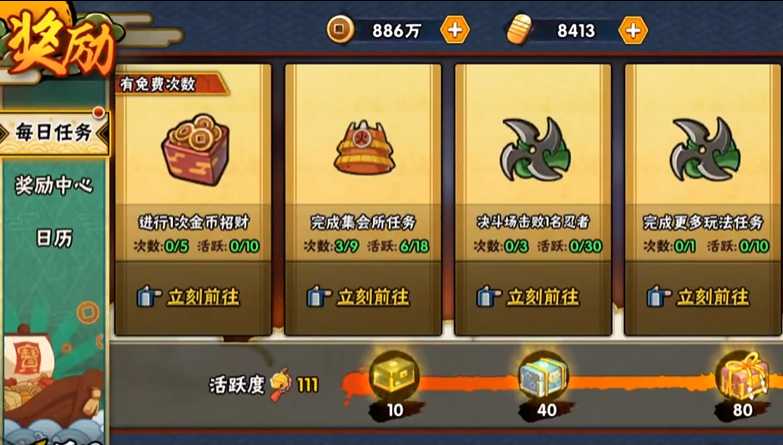 火影忍者手游新手如何得忍者