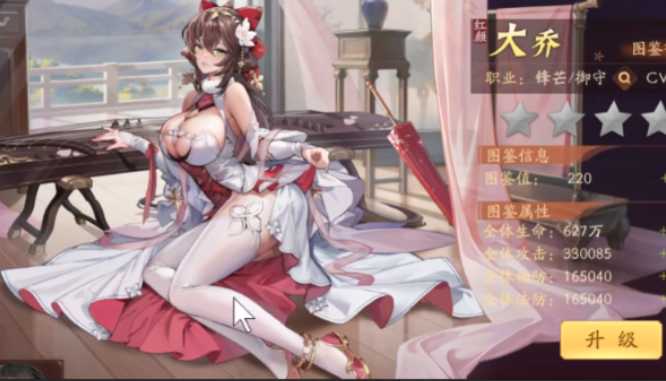 少年三国志2大乔值得培养吗