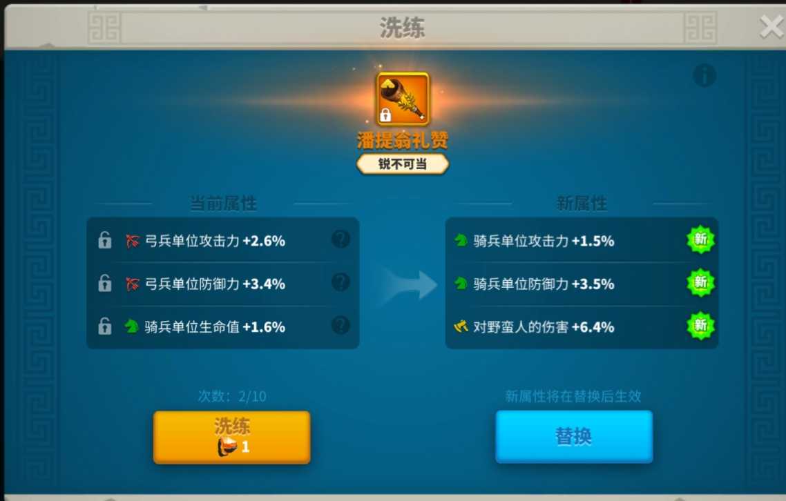 万国觉醒步兵风格怎么改