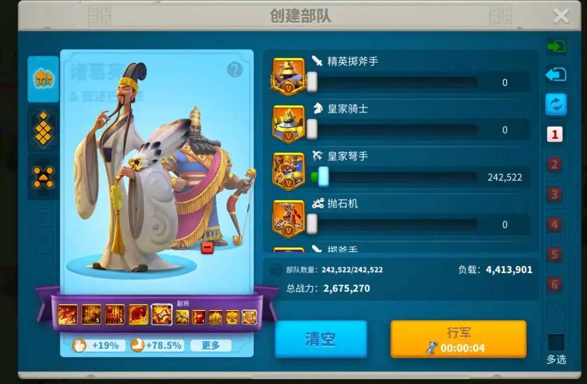 万国觉醒英雄怎么配兵