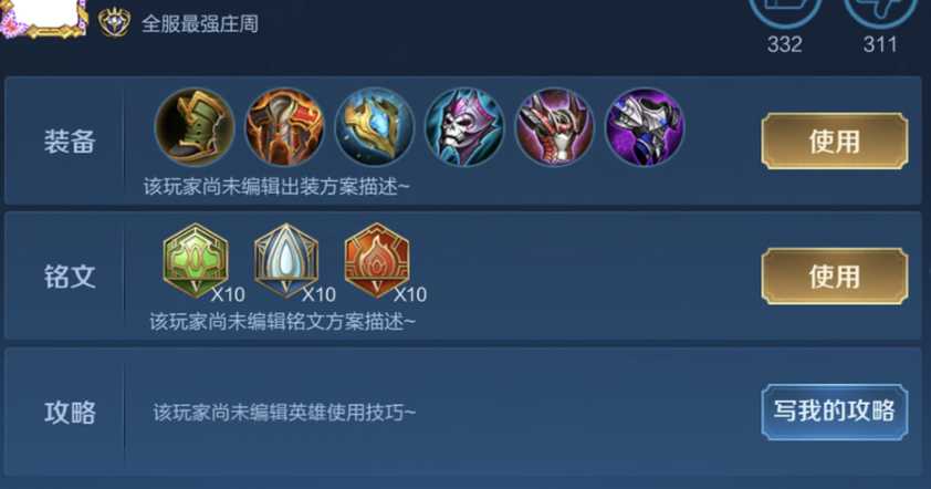 王者荣耀庄周出装怎么出