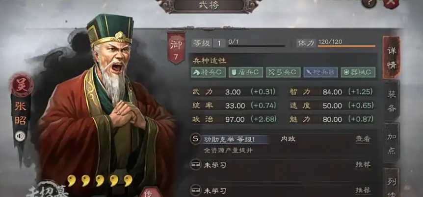 三国志战略版内政如何点