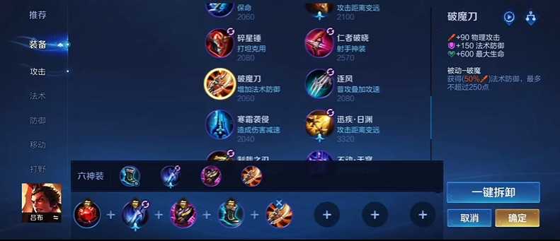 王者荣耀启蒙吕布出装顺序是什么