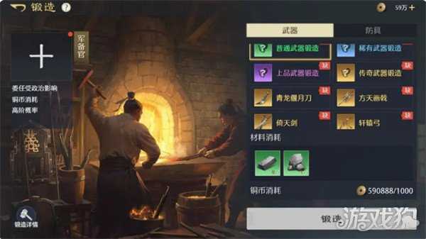 九牧之野装备打造系统怎么玩 装备打造系统玩法介绍