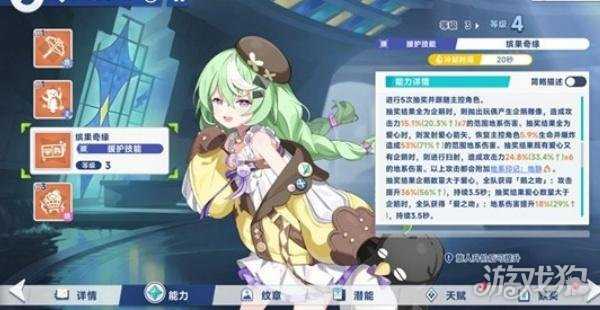 星塔旅人小禾怎么玩 小禾玩法教学