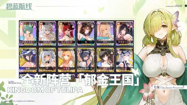 碧蓝航线34掉什么