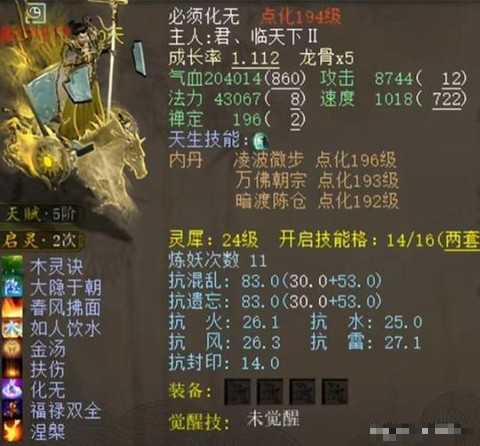 大话2畜牧什么赚钱