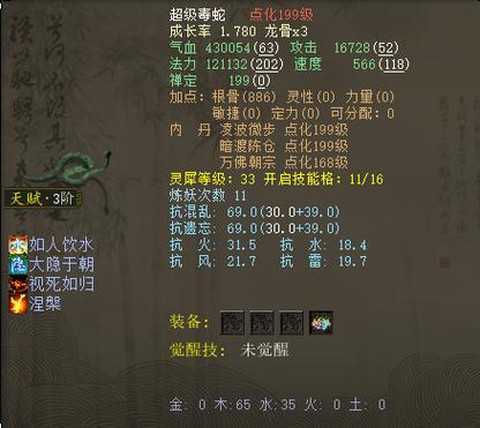 大话2虎头怪怎么加点