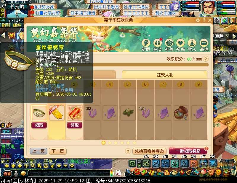 梦幻西游手游手机怎么双开