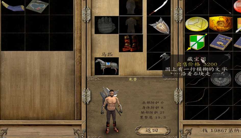 光明与黑暗藏宝图有什么宝物