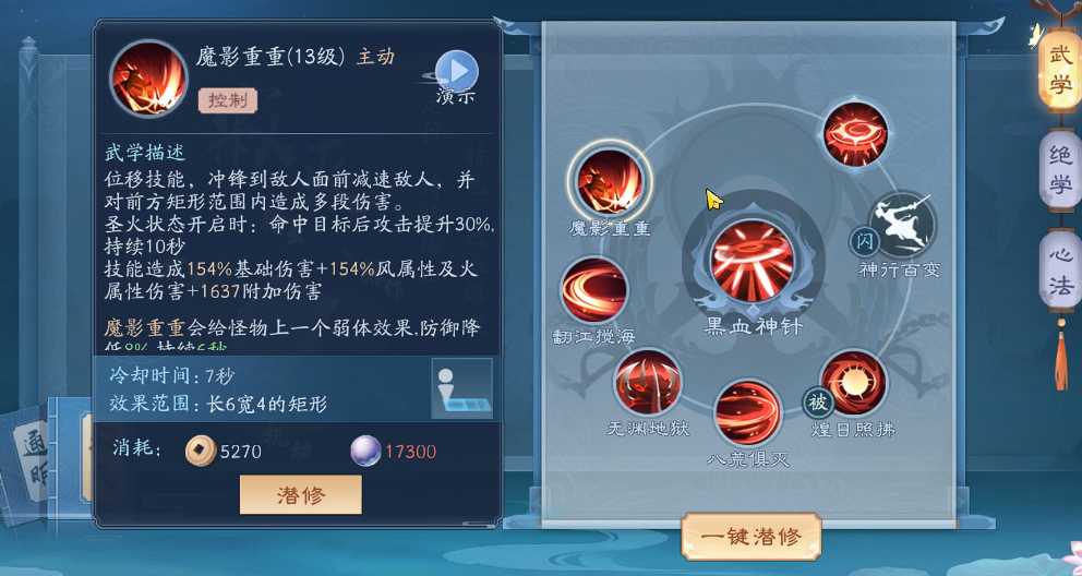 新笑傲江湖日月玩哪个