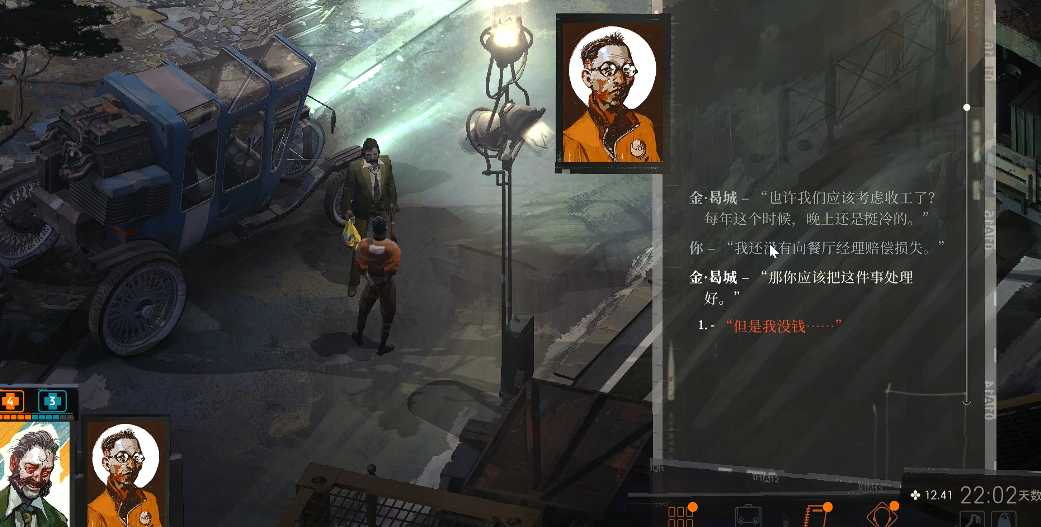 极乐迪斯科轮圈怎么卖给别人