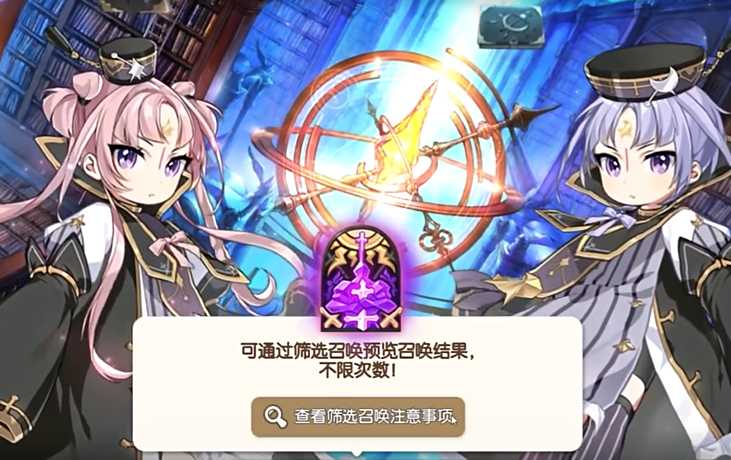 第七史诗筛选召唤选什么