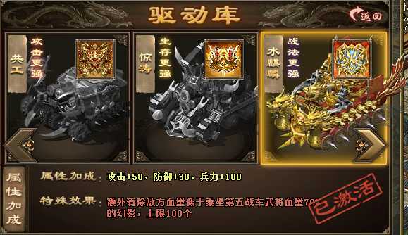 攻城掠地麒麟战车怎么弄