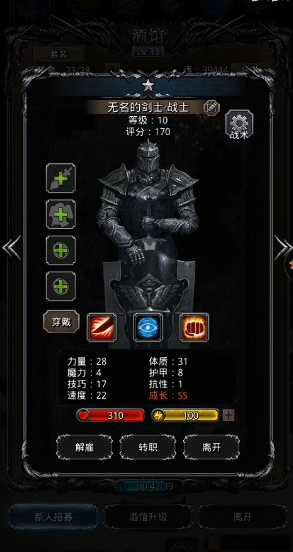 地下城堡2黑暗觉醒守卫转什么好