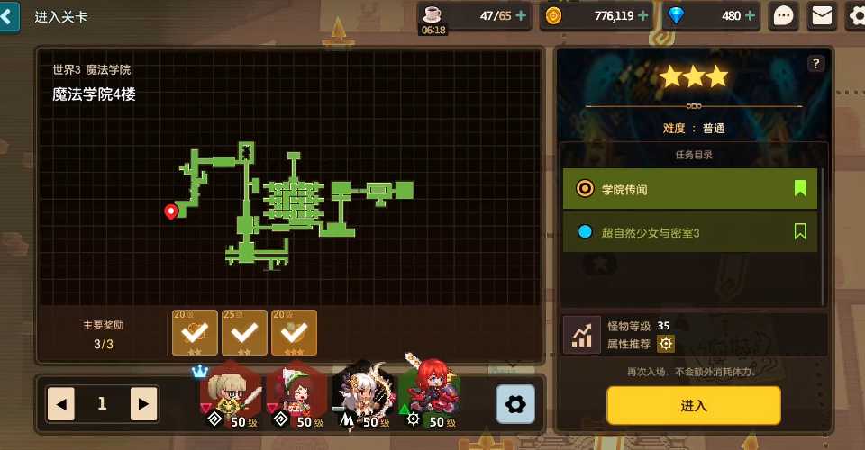 坎公骑冠剑四楼镜子怎么进