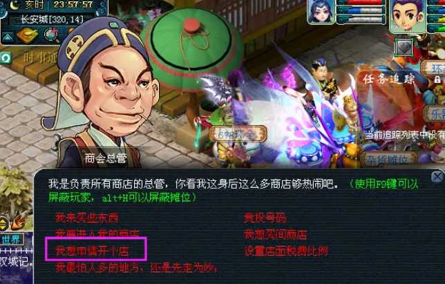 梦幻西游怎么开药材店赚钱