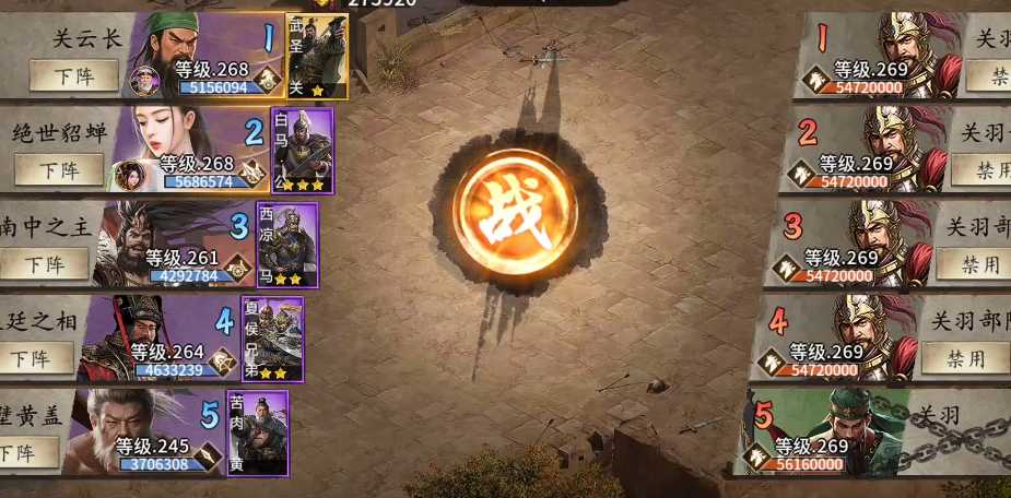 攻城掠地手游关羽副本怎么过