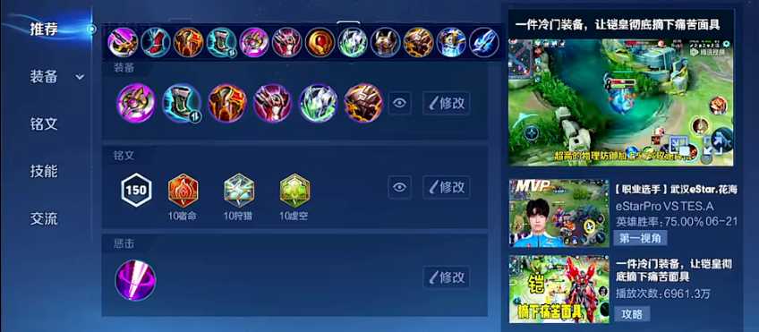 王者荣耀铠出肉装怎么出