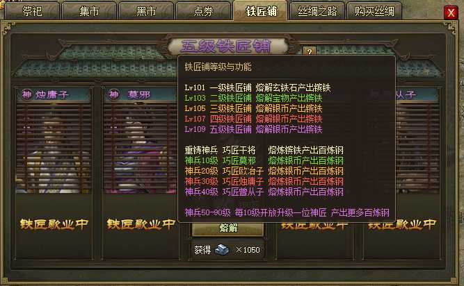 攻城掠地陨铁是怎么用