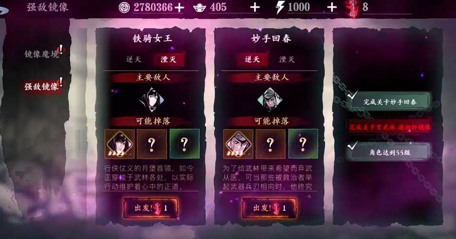 影之刃3女王套在那里掉