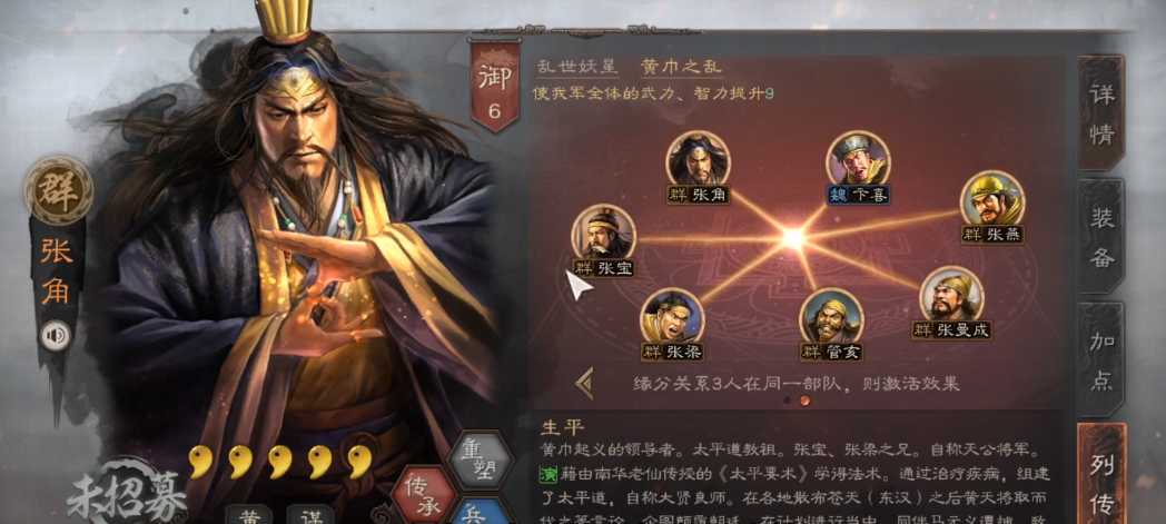 三国志战略版怎么建立队伍