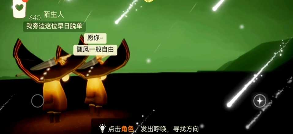 光遇许愿景点怎么去