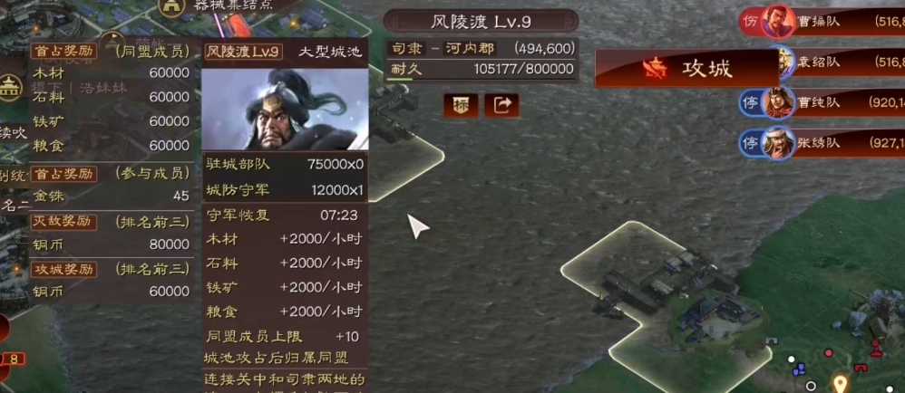 三国志战略版侠客军如何进司隶