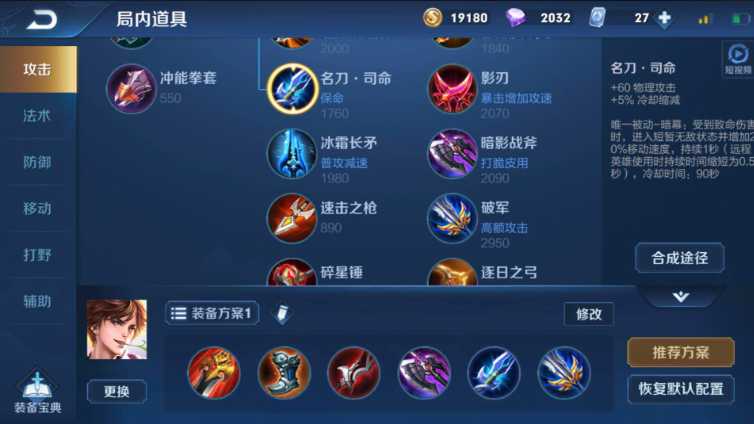 王者荣耀李白最强出装是什么