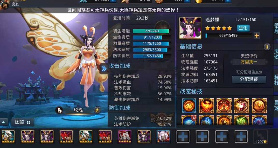 乱斗西游蝴蝶怎么克伏羲