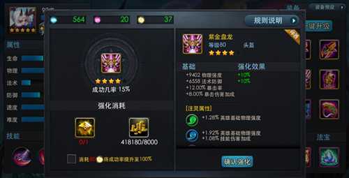 乱斗西游如何合成装备