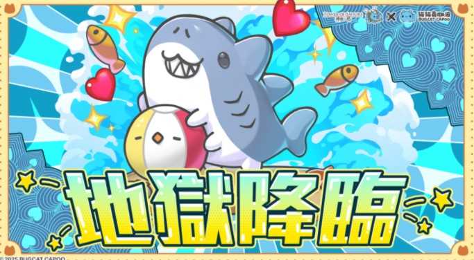 《神魔之塔》地狱王者「鲨鱼猫虫」降临 将设立「猫猫虫最好的朋友」与「被吞掉也想在一起」挑战关卡