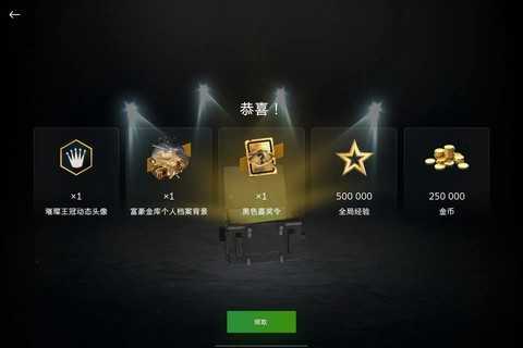 坦克世界金币怎么获得