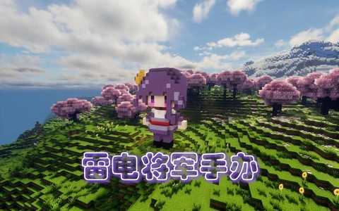 我的世界怎么被雷劈