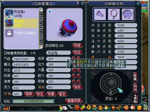 梦幻西游进阶过的宝宝怎么改造型