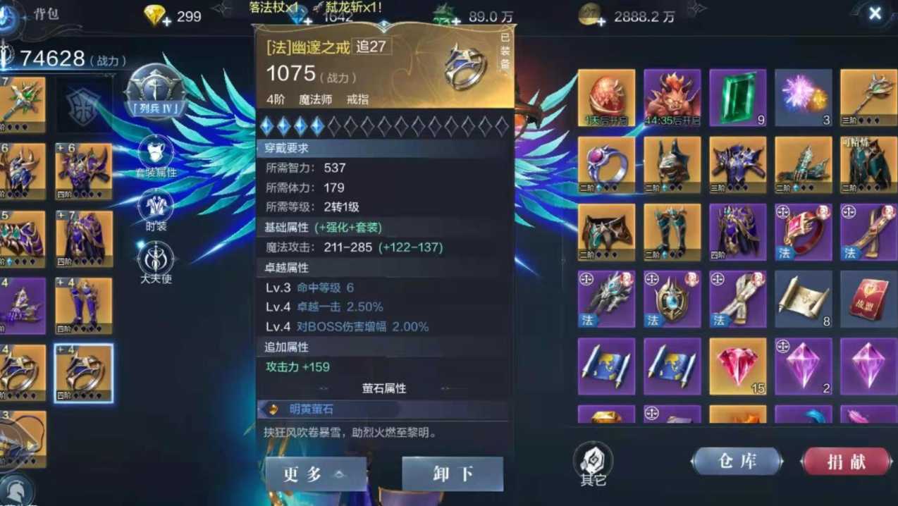 全民奇迹2怎么提升装备