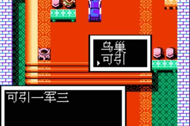 吞食天地2曹魏的野望延津路线怎么过